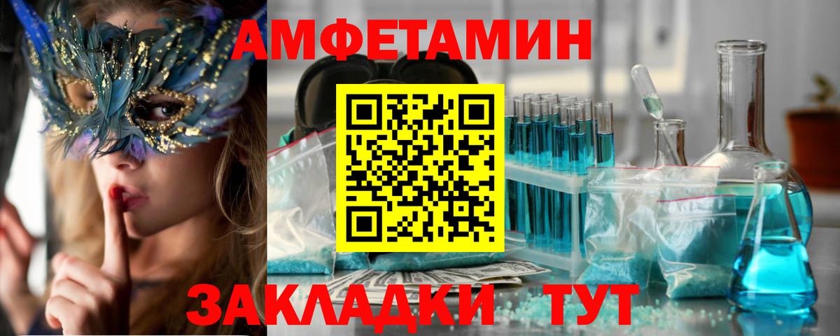 АМФ Розовый Шелехов