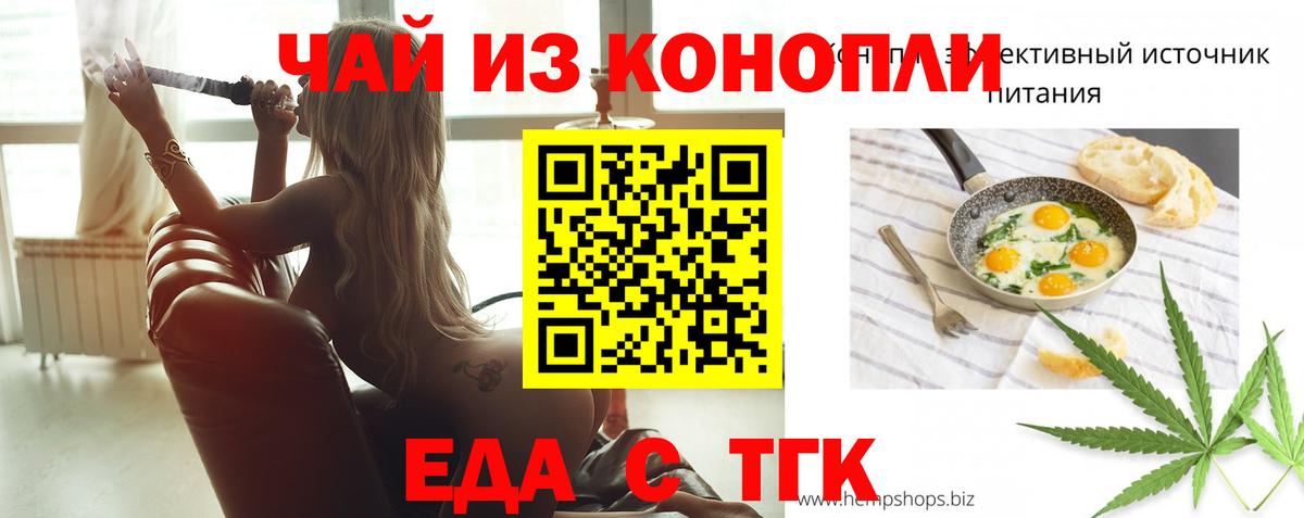 Шелехов  Canna-Cookies конопля  Вход с VPN 