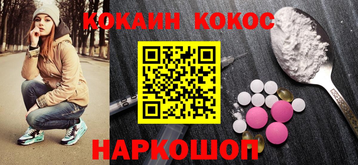КОКАИН  Вход с VPN  Шелехов  Кокаин Columbia  Cocaine 98% 