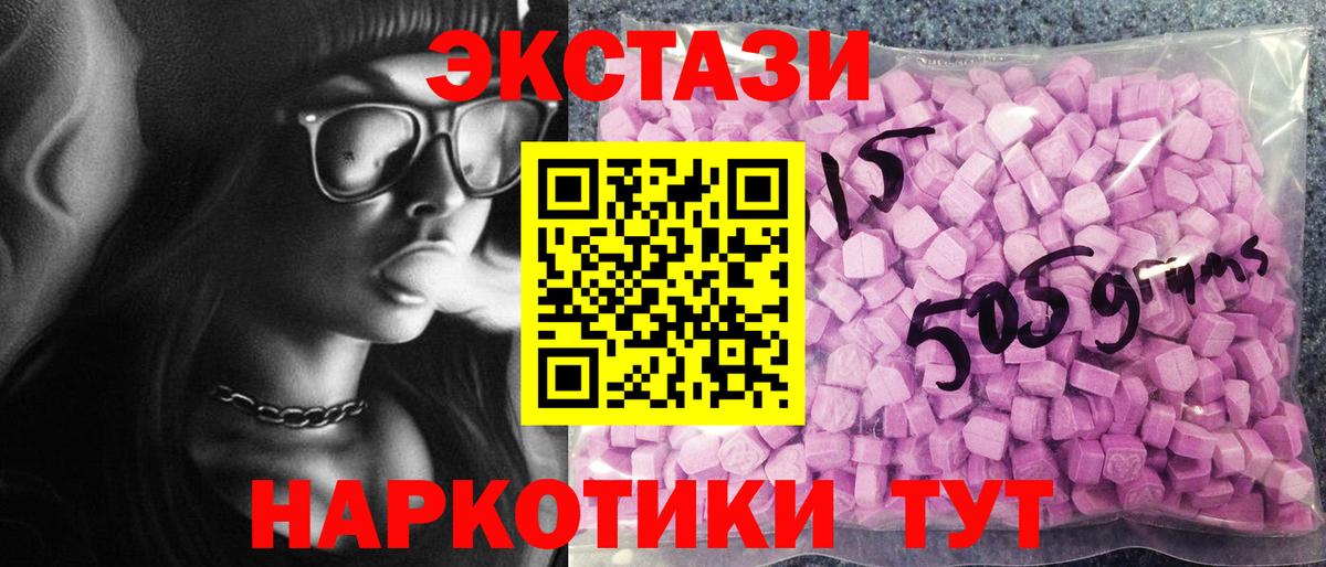 Экстази mix Шелехов