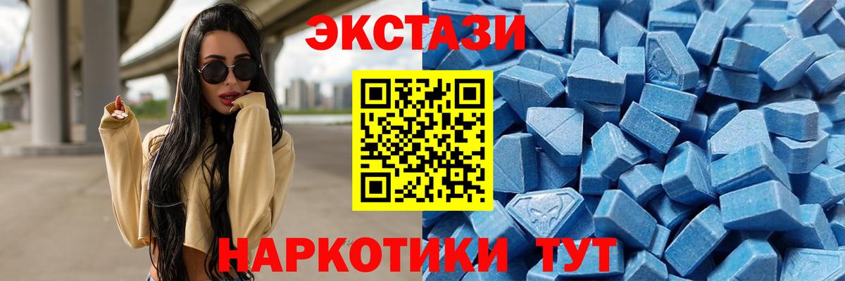 Ecstasy  ЭКСТАЗИ ешки  Вход с VPN  ЭКСТАЗИ TESLA  Шелехов 