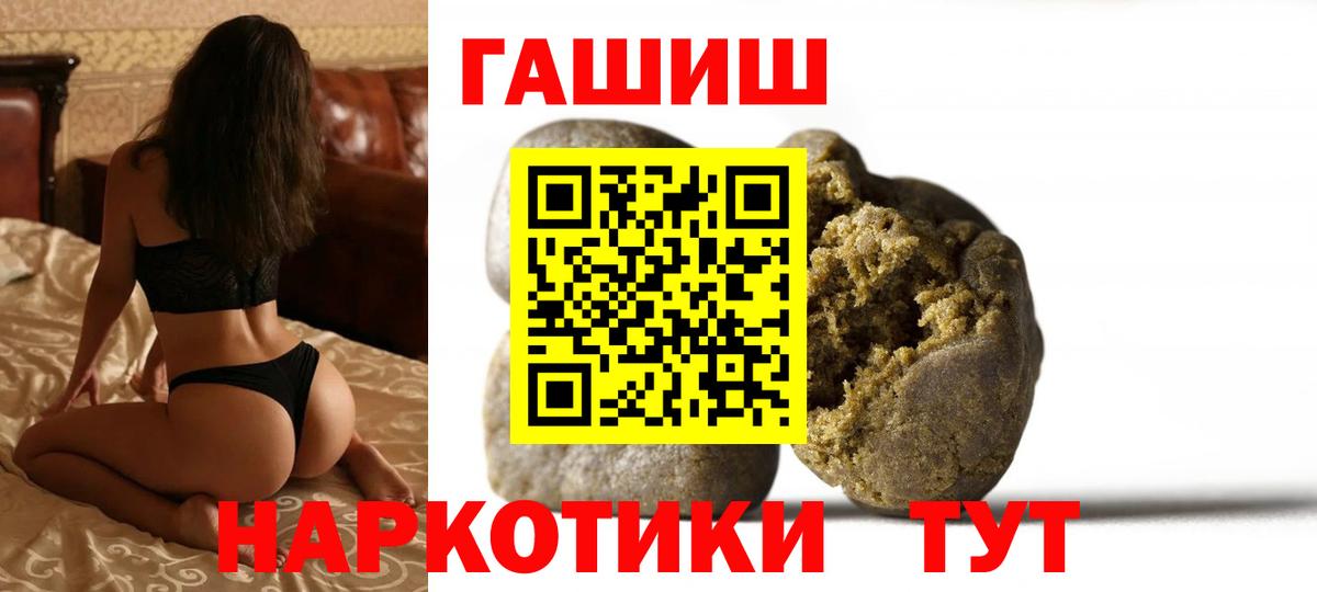 ГАШИШ индика сатива  Вход с VPN  ГАШ гашик  Шелехов 