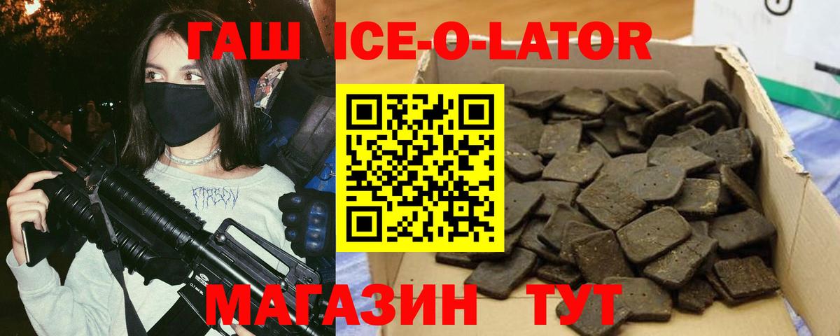 ГАШИШ индика сатива Шелехов