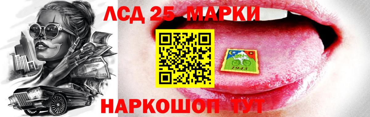 Шелехов  LSD-25 экстази кислота  mega   Вход с VPN 