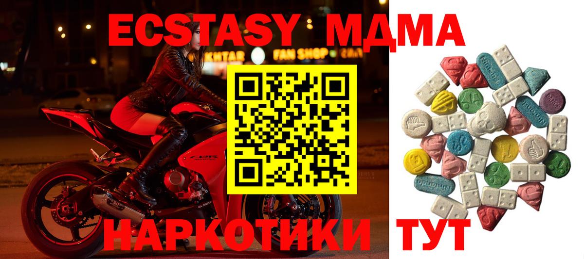 МДМА Molly Шелехов