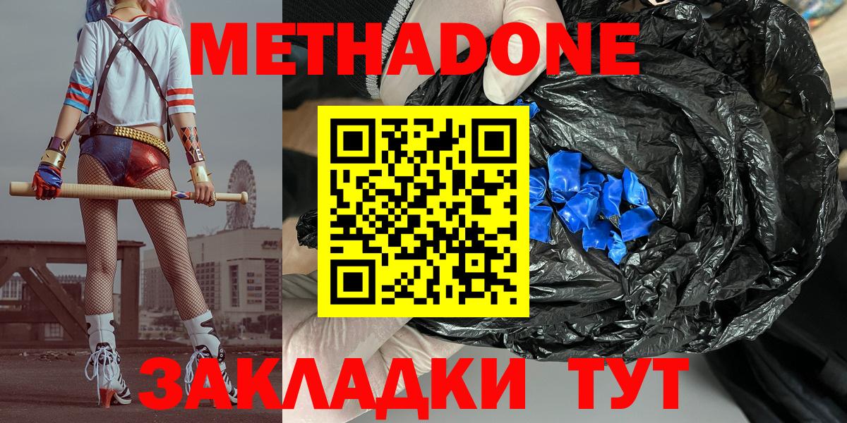 Метадон VHQ Шелехов