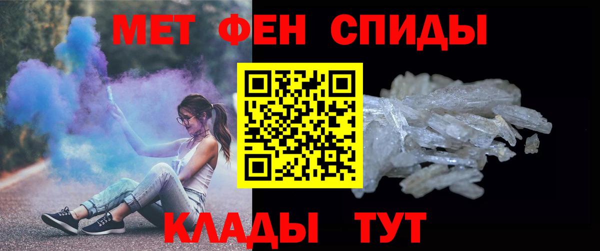 Шелехов  Метамфетамин Methamphetamine  Вход с VPN 