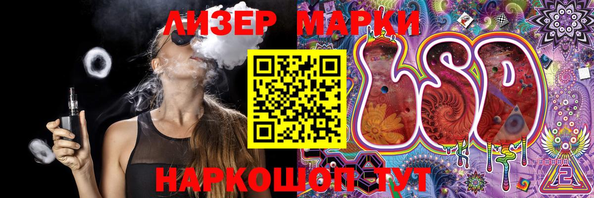 Марки NBOMe 1500мкг Шелехов